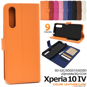 Xperia 10 IV SO-52C SOG07 A202SO XQ-CC44 UQ 楽天 SIMフリー スマホケース カラーレザー手帳型ケース