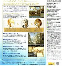 【同梱OK】 大航海時代IV ~PORTO ESTADO~ ■ Windows ■ レトロゲームソフト ■ ジャンク品_画像2