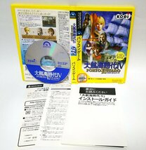 【同梱OK】 大航海時代IV ~PORTO ESTADO~ ■ Windows ■ レトロゲームソフト ■ ジャンク品_画像1