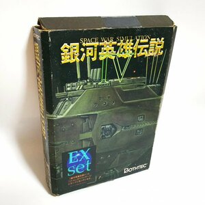 【同梱OK】 銀河英雄伝説 Ⅳ　EXセット ■ PC-9801VX/UX以降 ■ レトロゲームソフト ■ ジャンク品 ■ CD-ROM欠品