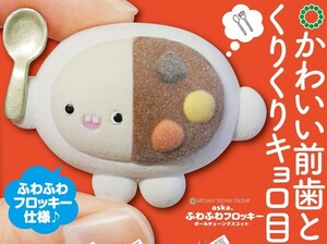 かわいい前歯とくりくりキョロ目 カレーライスちゃん ARTUNIV TECHNI COLOURaska.ふわふわフロッキーボールチェーンマスコット ガチャ 新品