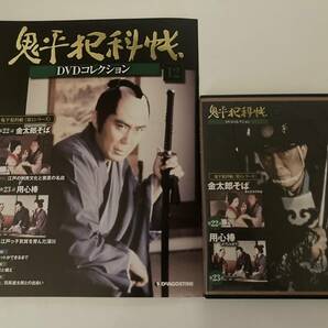 DVD「鬼平犯科帳DVDコレクション 12号」の画像1