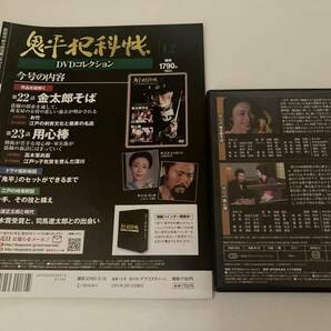 DVD「鬼平犯科帳DVDコレクション 12号」の画像3