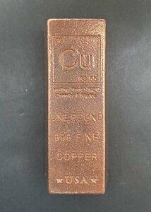 Made in USA Cu/銅　1Pound Bar/ポンド/パウンド/インゴット 1LB/ 約455g 純度99.9%