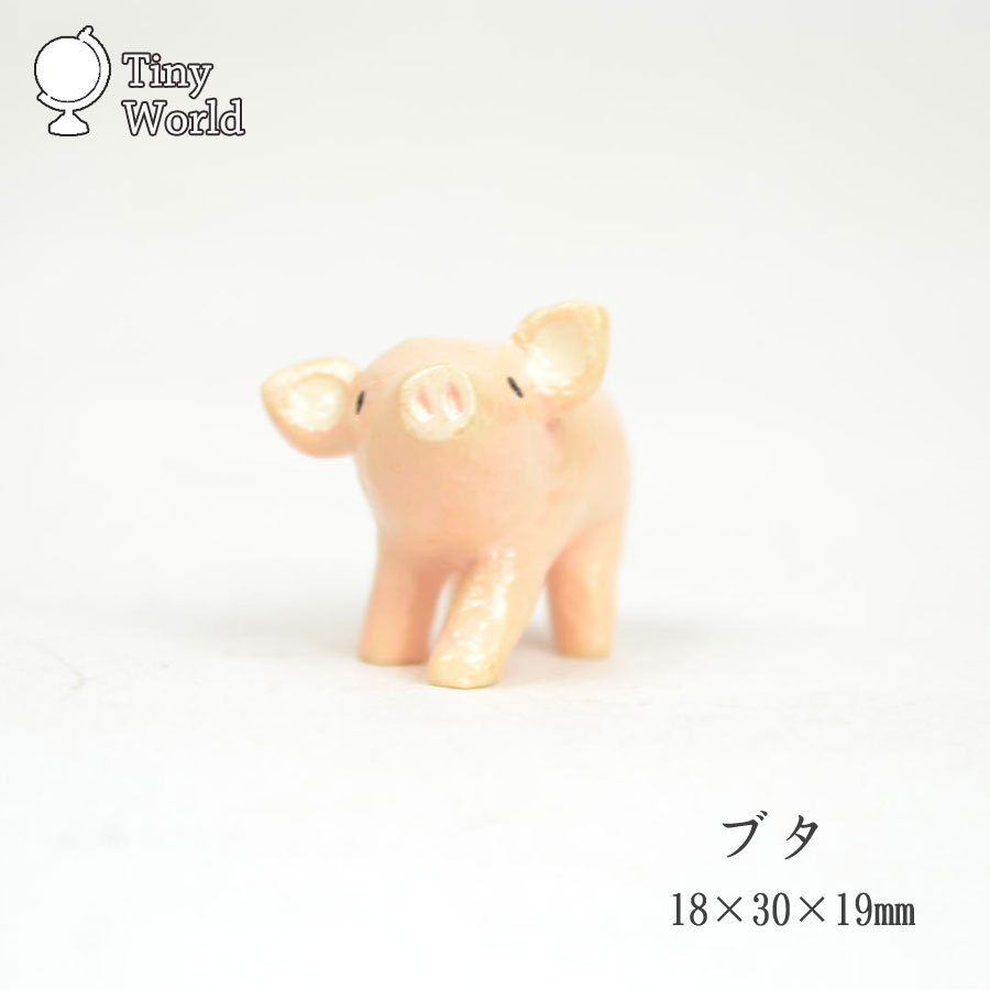 Figurine miniature cochon Tiny World, animal ani, Articles faits à la main, intérieur, marchandises diverses, ornement, objet