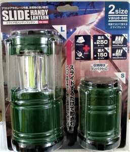 ★ＳＬＩＤＥ　ＨＡＮＤＹ　ＬＡＮＴＥＲＮ★２　ＳＩＺＥ　ＳＥＴ★新品★