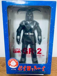 * Pilot Ace company manufactured Giant Robo [GR-2] coloring ending final product new goods!! *