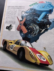 ダイハツ コンソルテ ベルリーナ 1000cc '69 昭和44年 当時物カタログ DAIHATSU P-5 !! ☆ CONSORTE BERLINA 旧車カタログ 注:製本外れ有り