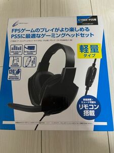 PS4 PS5 CYBER ・ ゲーミングヘッドセット ライト　ブラック　新品　未開封