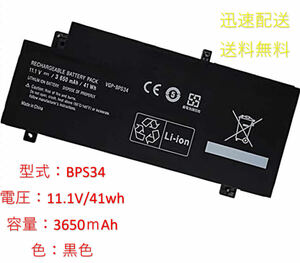  new goods unused goods SONY ( Sony ) VAIO Fit 15 14 SVF15A SVF14A VGP-BPS34 laptop. battery 11.1V 41Wh PSE certification ending 