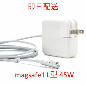 [ industry ][ free shipping ]L type Magsafe1 45W new goods charger MacBook Air 11 -inch 13 -inch 2008 2009 2010 2011 * power supply AC adaptor 