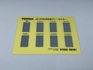 TOMIX 97950 トレインマークシール 特別企画品 JR 2700系特急ディーゼルカー(南風・しまんと)セットバラし