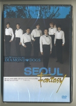 未開封 DVD★DIAMOND☆DOGS 2011 SEOUL Fantasy ダイアモンドドッグス Diamond Dogs ダイヤモンドドッグズ 東山義久 小寺利光 中塚皓平_画像1