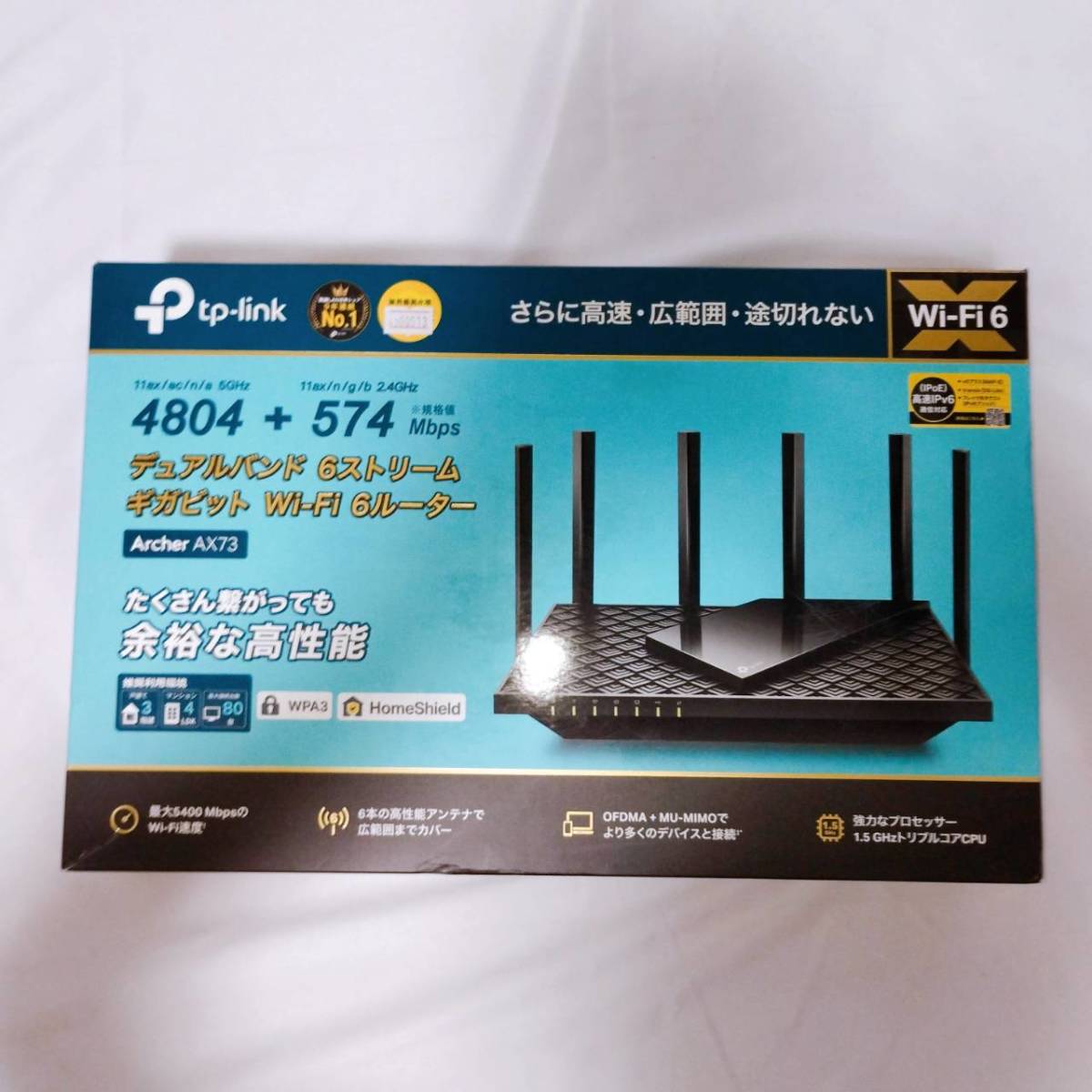 ヤフオク! -「tp-link archer ax73」の落札相場・落札価格