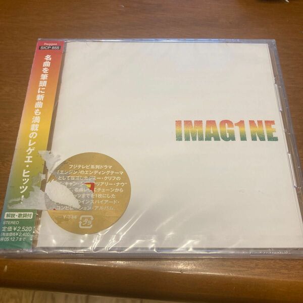 Imag1ne レゲエ・コンピレーション イマジン　CD 新品未開封