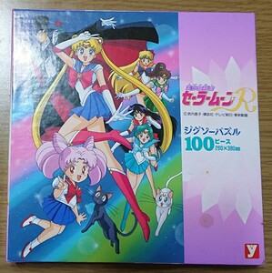 美少女戦士セーラームーンR ジグソーパズル 100ピース 6番 開封品 内袋未開封