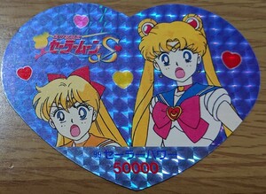 美少女戦士セーラームーンS 丸昌 ハートDEカード 99番 キラ 角プリ カード セーラームーン セーラーヴィーナス