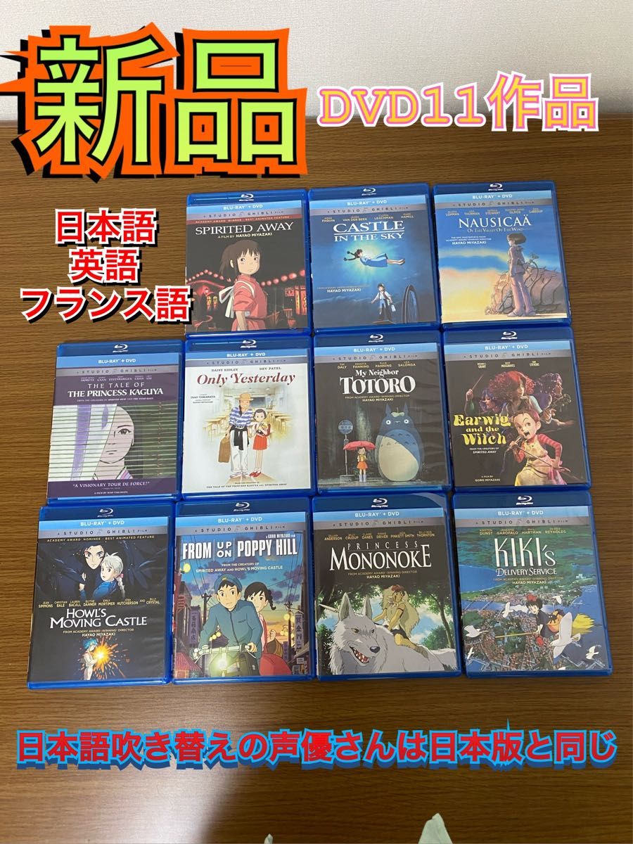 ジブリDVD11作品12枚セット｜Yahoo!フリマ（旧PayPayフリマ）