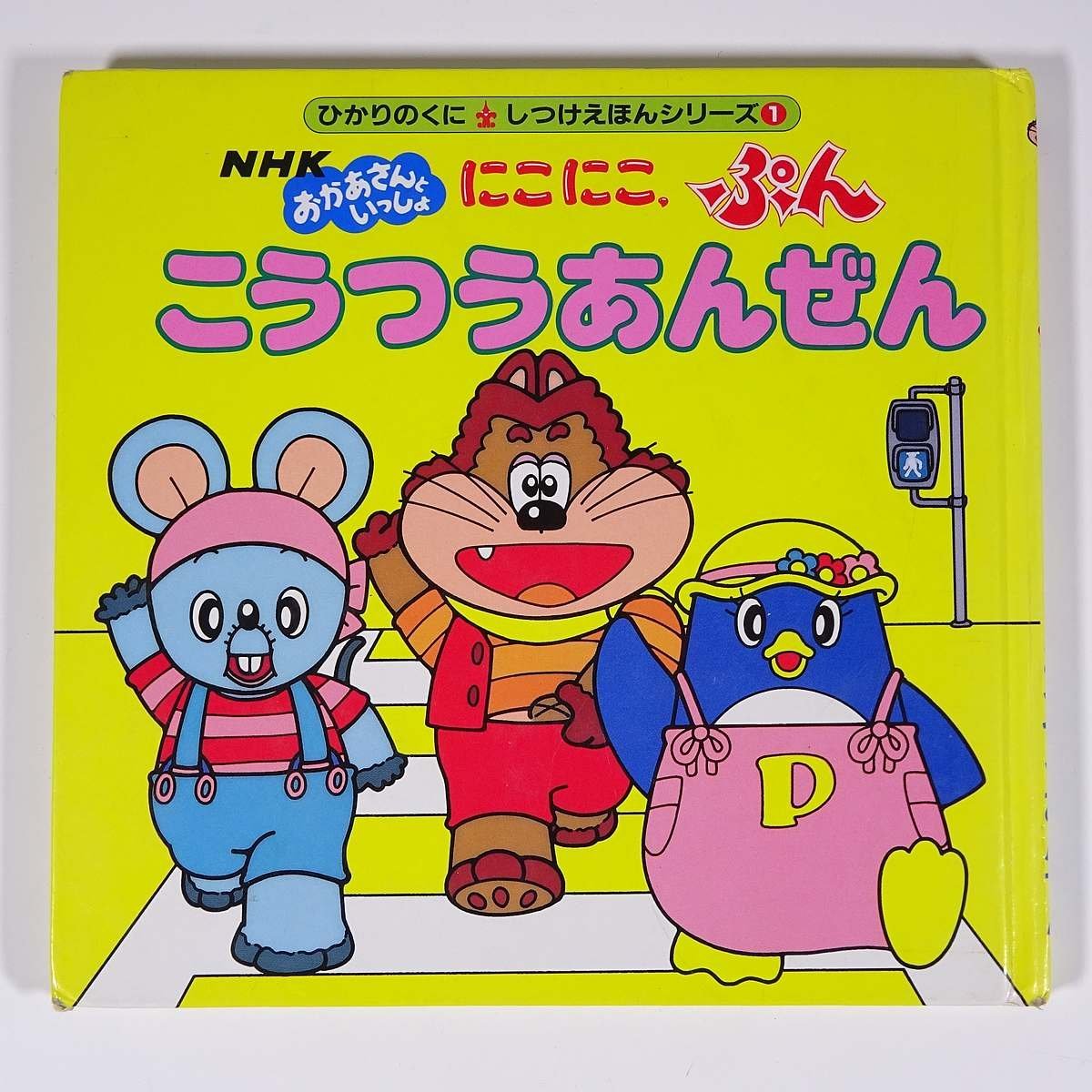 にこにこぷん 絵本の値段と価格推移は?|2件の売買データから にこにこぷん 絵本の値段と価格推移は?|2件の売買データから