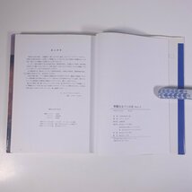 華麗なるパンの花 PartⅡ シゲコ・オマタ アテネ書房 1998 大型本 手芸 ハンドメイド クラフト 粘土 ねんど_画像10