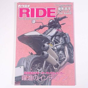 RIDE 躍進のインディアン 東本昌平 雑誌付録(オートバイ) 2023 大型本 バイク オートバイ