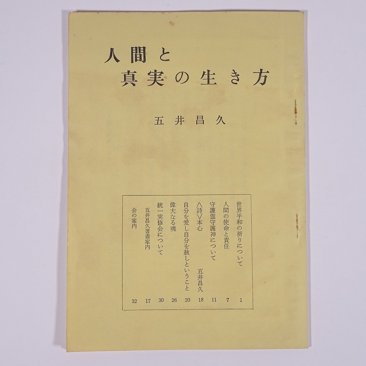 2025年最新】Yahoo!オークション -五井(本、雑誌)の中古品・新品 2025年最新】Yahoo!オークション -五井(本、雑誌)の中古品・新品