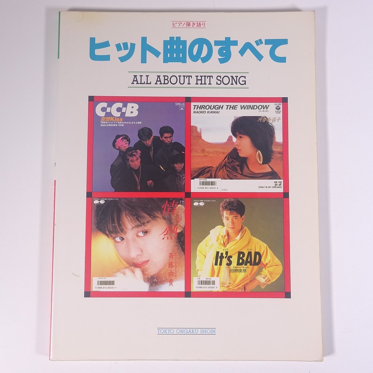 2023年最新】ヤフオク! -嵐 ピアノ 楽譜の中古品・新品・未使用品一覧