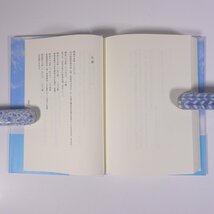 山頭火のぐうたら日記 種田山頭火著 村上護編 春陽堂書店 2008 単行本 文学 文芸 俳句 随筆 随想 エッセイ_画像9