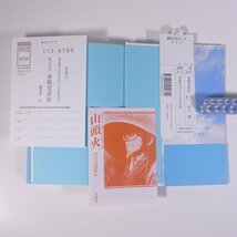 山頭火のぐうたら日記 種田山頭火著 村上護編 春陽堂書店 2008 単行本 文学 文芸 俳句 随筆 随想 エッセイ_画像5