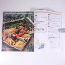 ミラクル効果で健康改善 ドライフルーツ 婦人生活社 1998 単行本 料理 献立 レシピ 洋食 お菓子 スイーツ_画像5