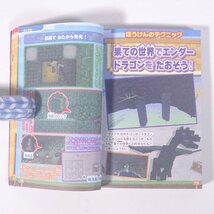 マインクラフト わくわく ぼうけんガイドブック 雑誌付録(別冊てれびげーむマガジンスペシャル) 小冊子 ゲーム_画像8