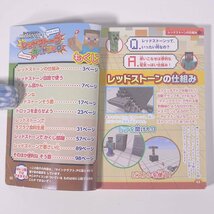 マインクラフト レッドストーン ガイドブック 雑誌付録(別冊てれびげーむマガジンスペシャル) 小冊子 ゲーム_画像5