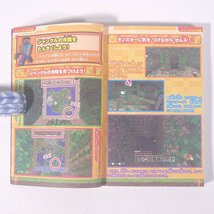 マインクラフト わくわく ぼうけんガイドブック 雑誌付録(別冊てれびげーむマガジンスペシャル) 小冊子 ゲーム_画像6