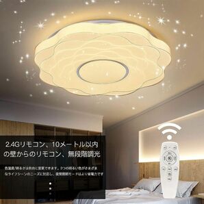 シーリングライト LED 星空効果 6畳 調光 調色 リモコン付き 25W 昼光色 昼白色 電球色 切タイマー 天井照明 おしゃれ