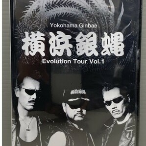 【新品DVD】横浜銀蝿 Evolution Tour Vol.1 98年ツアー 未発表映像盛り沢山！ R014185の画像1