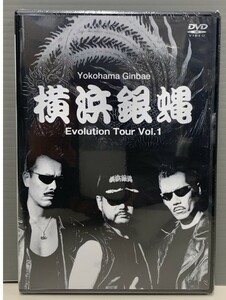 【新品DVD】横浜銀蝿 Evolution Tour Vol.1　98年ツアー 未発表映像盛り沢山！　R014185