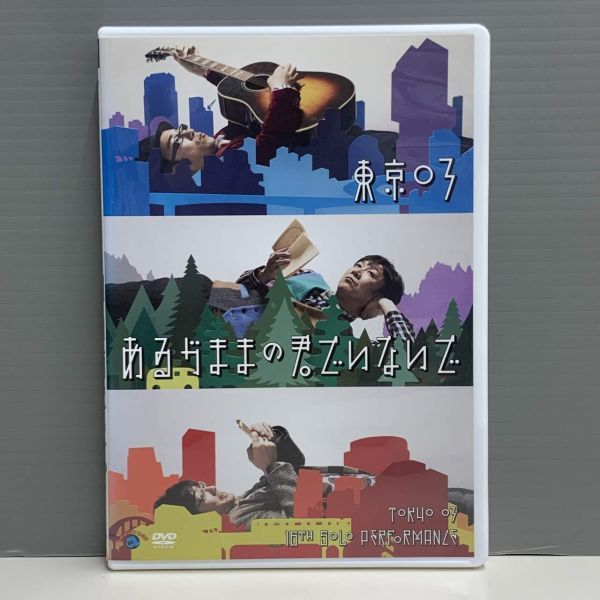 2023年最新】ヤフオク! -東京03 dvd 単独の中古品・新品・未使用品一覧