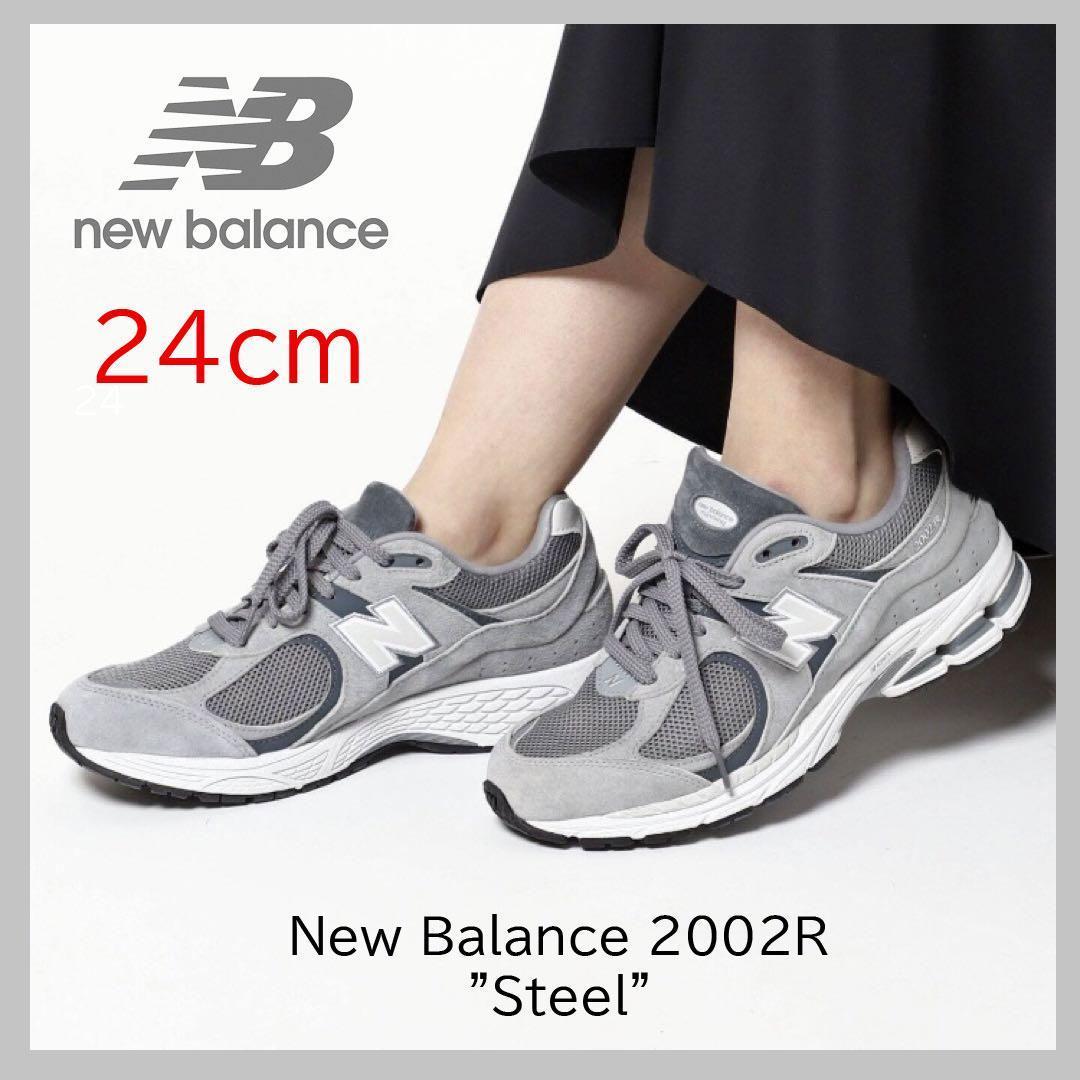 新品】24 5cm New Balance 2002RST Steel ニューバランス 2002R