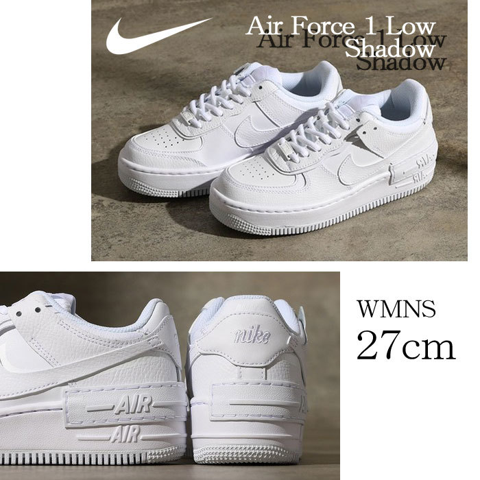 送料無料 】【新品】ウィメンズ27cm NIKE AirForce1 Low Shadow ナイキ