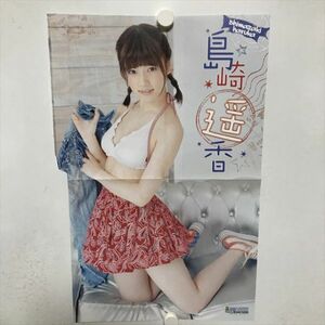 B13763 ◆島崎遥香 AKB48 ポスター サイズ：約31×50cm 送料180円 ★5点以上同梱で送料無料★