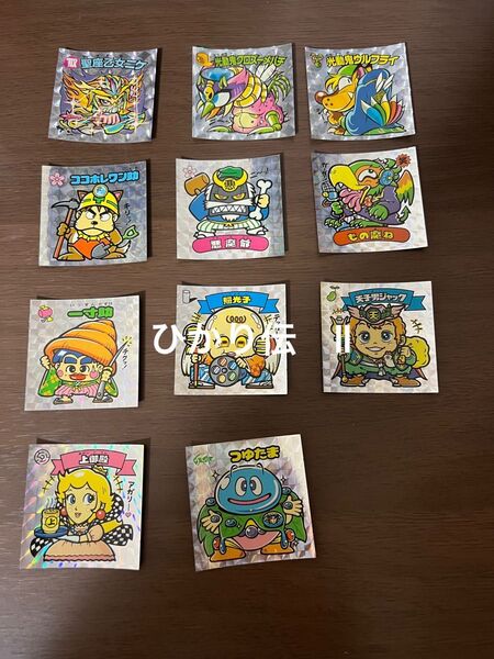 ビックリマン ひかり伝 Ⅱ