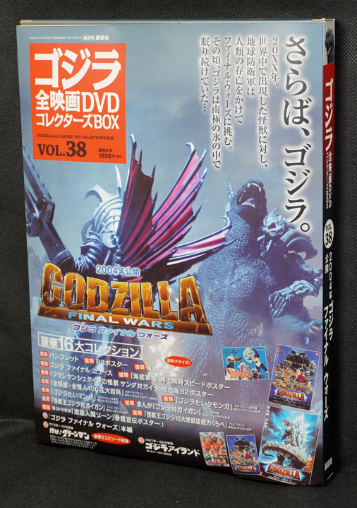 Yahoo!オークション -「godzilla final box」の落札相場・落札価格