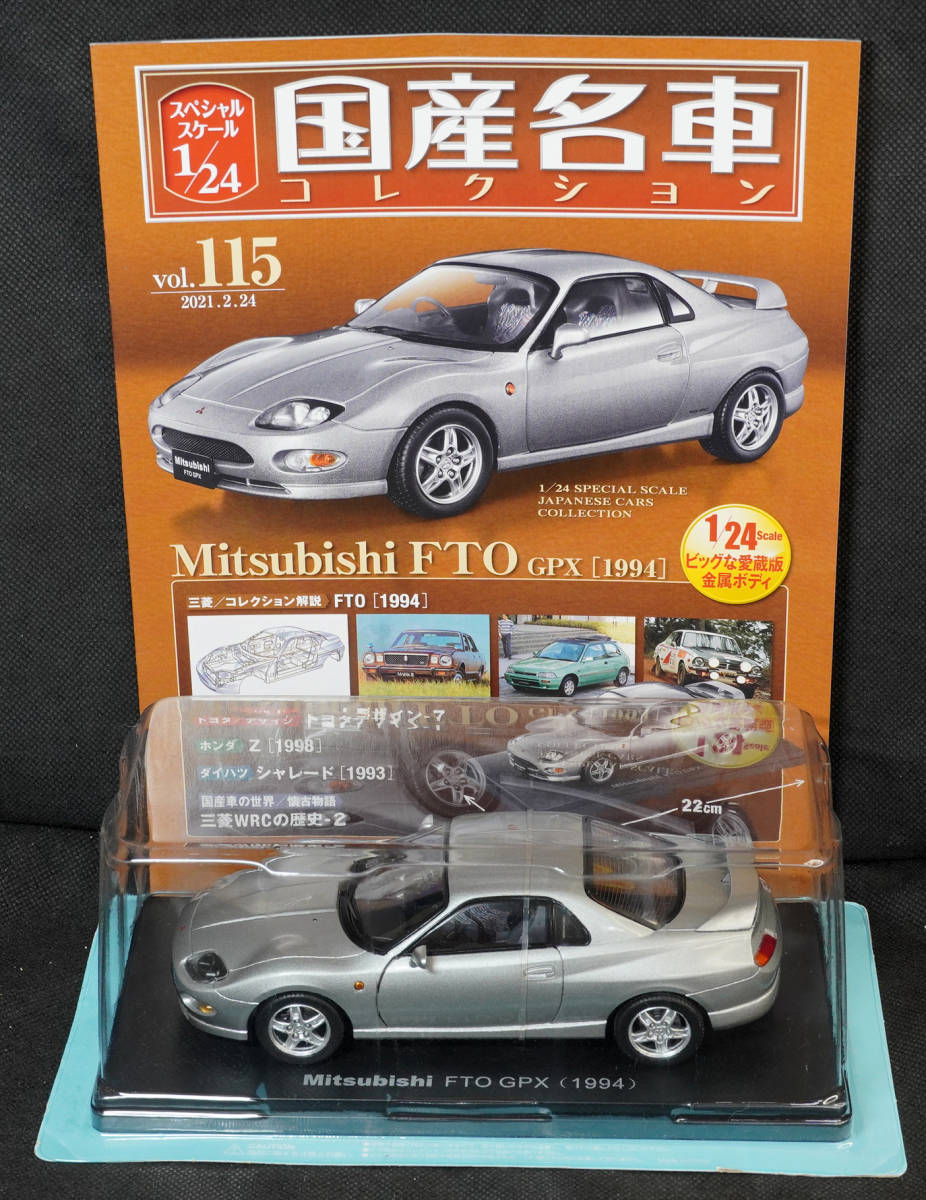 2023年最新】ヤフオク! -三菱・ftoの中古品・新品・未使用品一覧