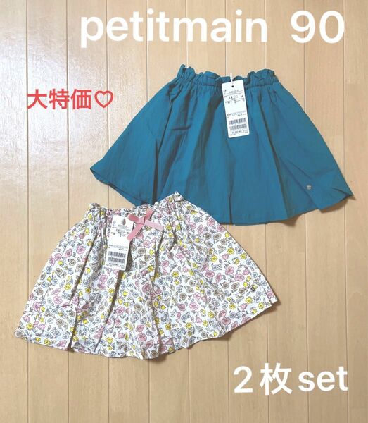 petitmain プティマイン 花柄スカート リボン付き 90 ポケット有り