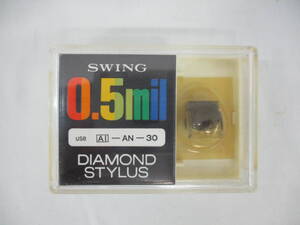  未開封 アイワ AN-30 AIWA / レコード針 SWING 0.5mil DIAMOND STYLUS 日本製 交換針 当時物 未使用 ジャンク扱い 昭和レトロ