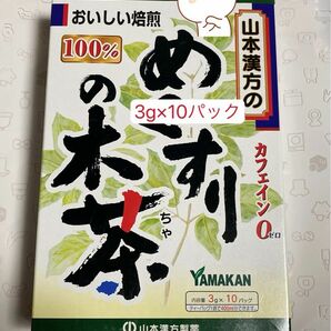 山本漢方製薬　めぐすりの木茶　3g×10パック　長寿の木　ノンカフェイン　お試し　クーポンポイント消化