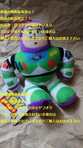 Disney Disney Toy Story Buzz Baz Light Год талисмана плюш @ Yahoo Auction Reprint / Reseling запрещена