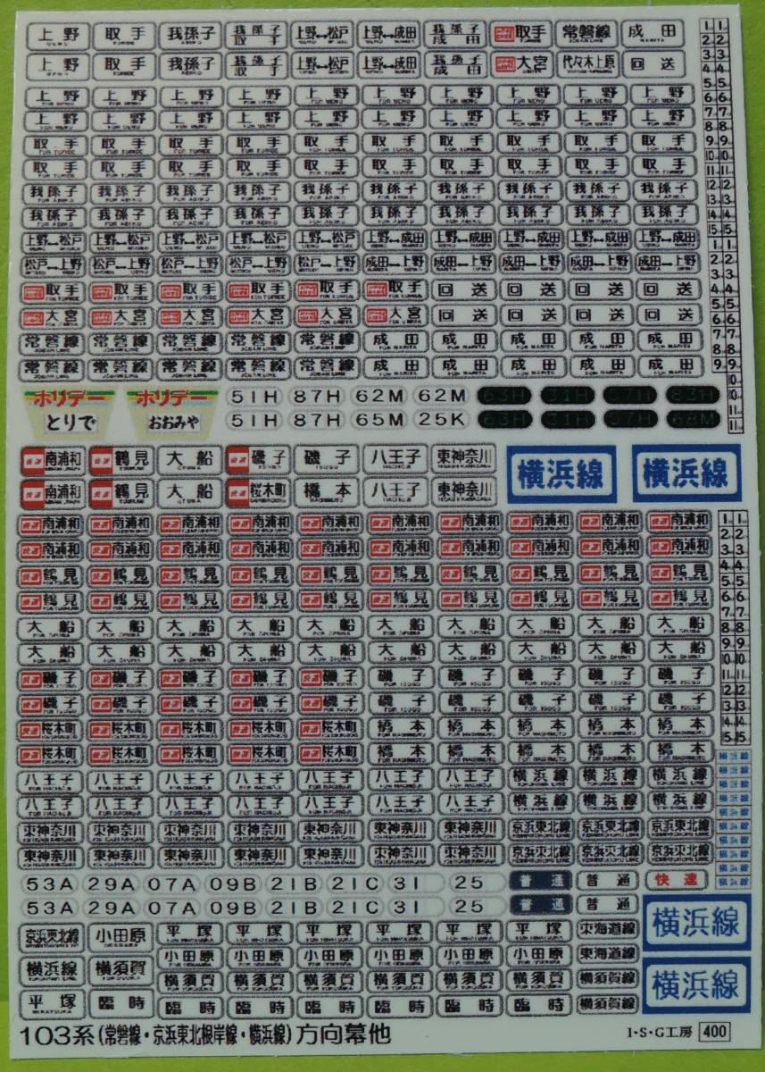 ヤフオク! -「113系 方向幕」の落札相場・落札価格