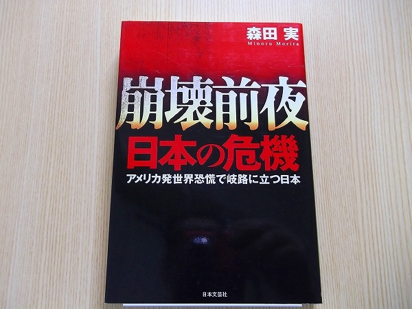 崩壊の前夜の値段と価格推移は?|15件の売買データから崩壊の前夜の