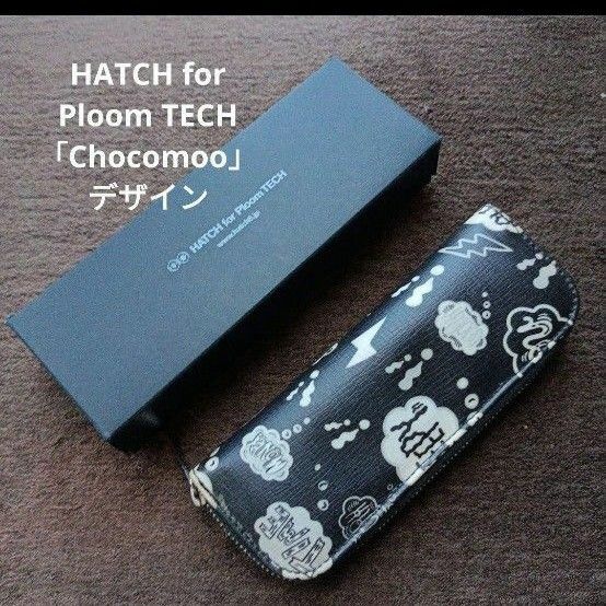 希少！純正プルームテックケース HATCH for Ploom TECH　「Chocomoo」デザイン　レザー本革